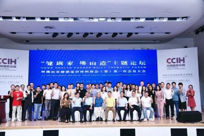 萬喜電器攜手健康家居協會，共筑健康節能家居生活