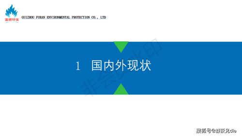 重磅突破 貴州富燃環(huán)保科技攻克城市低熱值垃圾焚燒難題，綠色技術(shù)引領(lǐng)行業(yè)革新